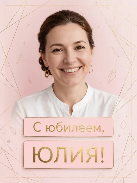 Выбрать дизайн «Золотая геометрия»