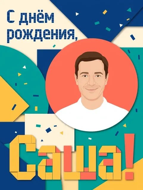 Выбрать дизайн «Геометрия конфетти»