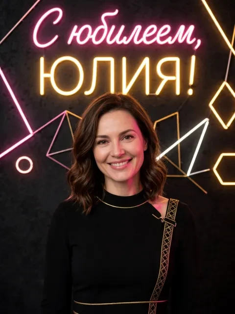 Выбрать дизайн «Неоновый праздник»