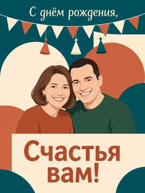 Пример открытки в дизайне «Афиша доброго юмора»