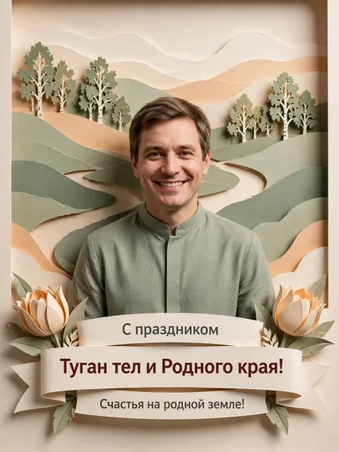 Выбрать дизайн «Резной бумажный край»