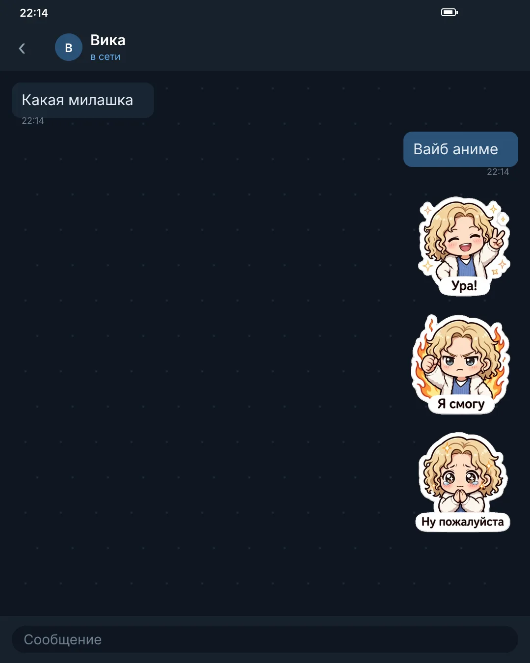 Стикеры набора «Аниме» в чате Telegram