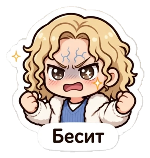 Стикер из фото: Кудрявая с жилкой злости — набор «Аниме» для Telegram