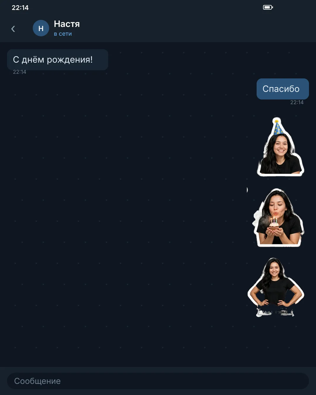 Стикеры набора «День рождения» в чате Telegram