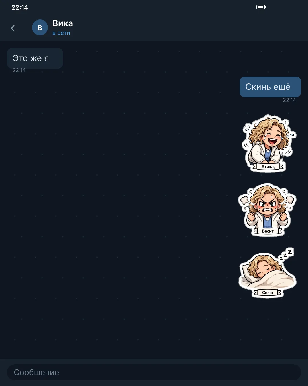 Стикеры набора «Мемы» в чате Telegram
