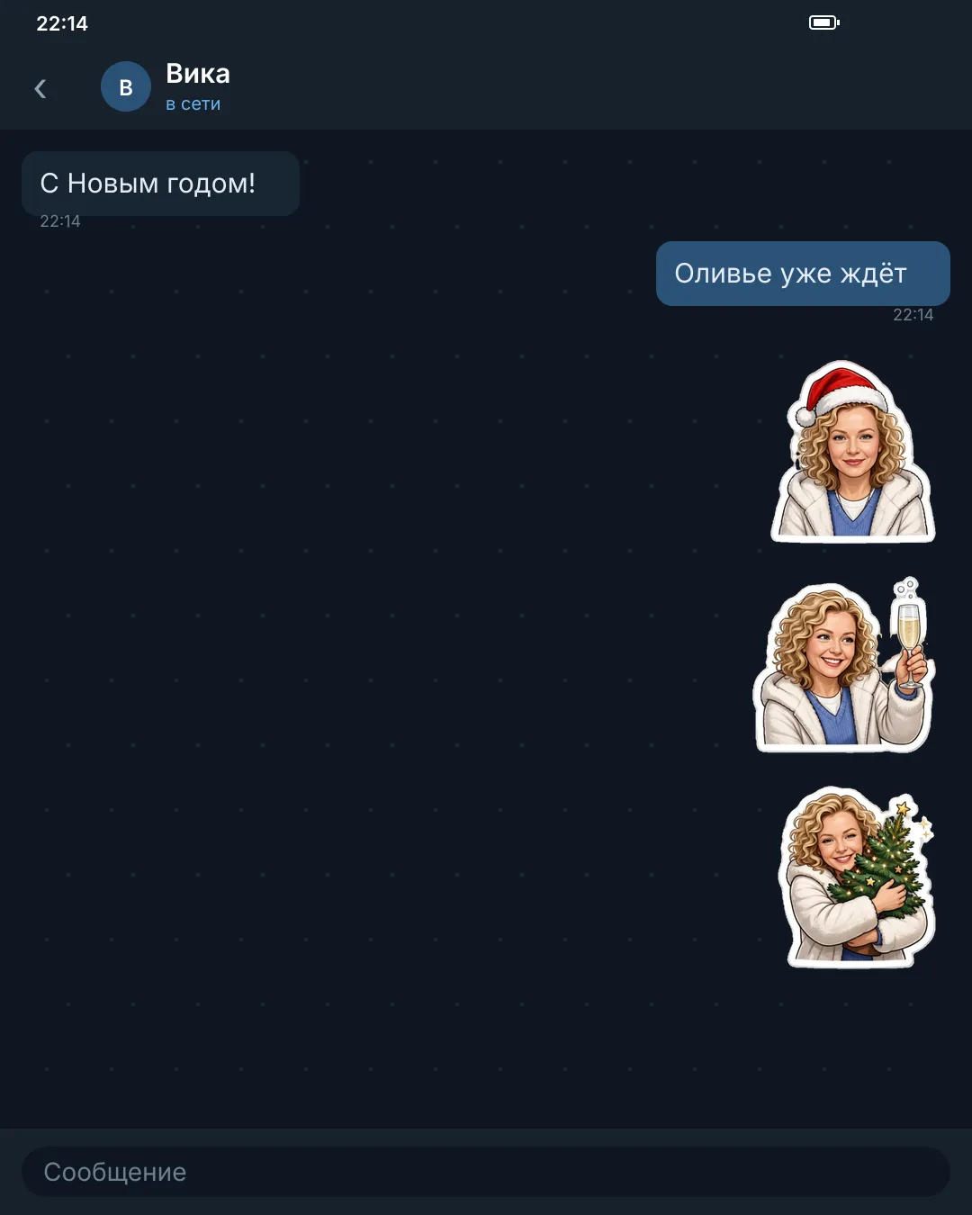 Стикеры набора «Новый год» в чате Telegram