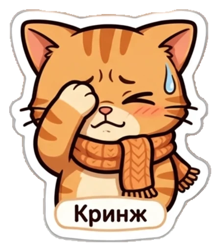 Стикер из фото: Рыжий кот закрывает лицо ладонью (фейспалм) — набор «Питомцы» для Telegram