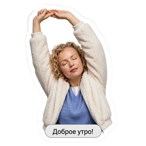 Стикер из фото: Кудрявая говорит «доброе утро» — набор «Фразы» для Telegram