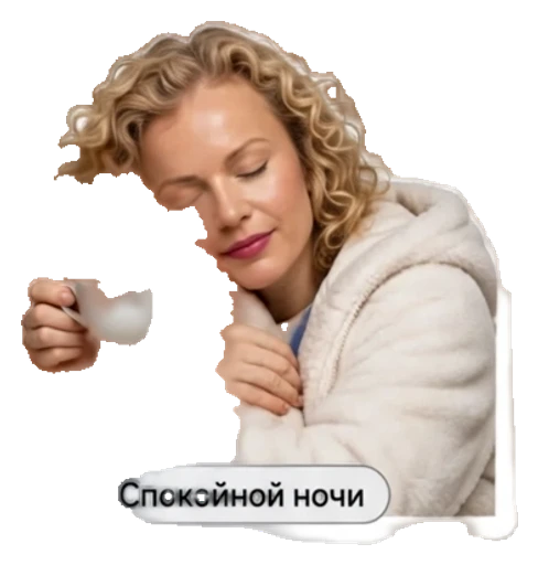 Стикер из фото: Кудрявая желает спокойной ночи — набор «Фразы» для Telegram