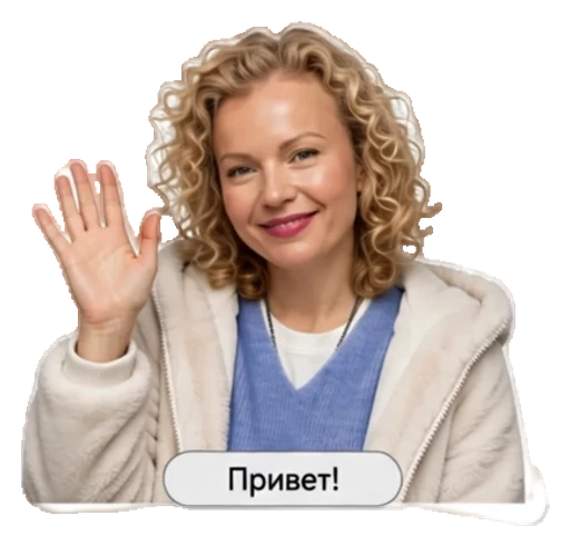 Стикер из фото: Кудрявая машет «привет» — набор «Фразы» для Telegram