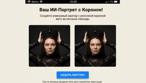 AI-фотосессия